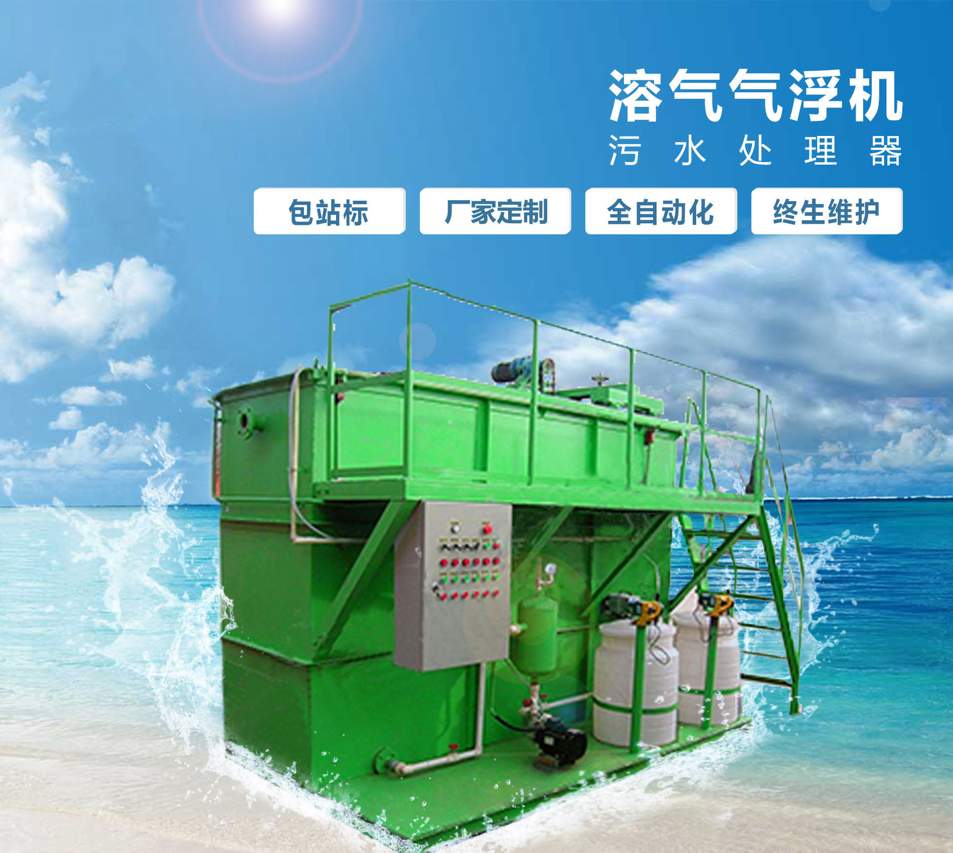 临漳溶气气浮机