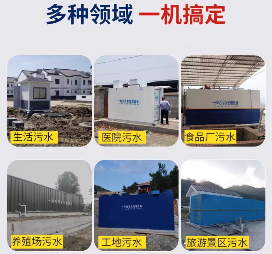 临漳场景全覆盖！甘肃嘉源通一体化污水处理设备，适配城乡工业全场景污水治理