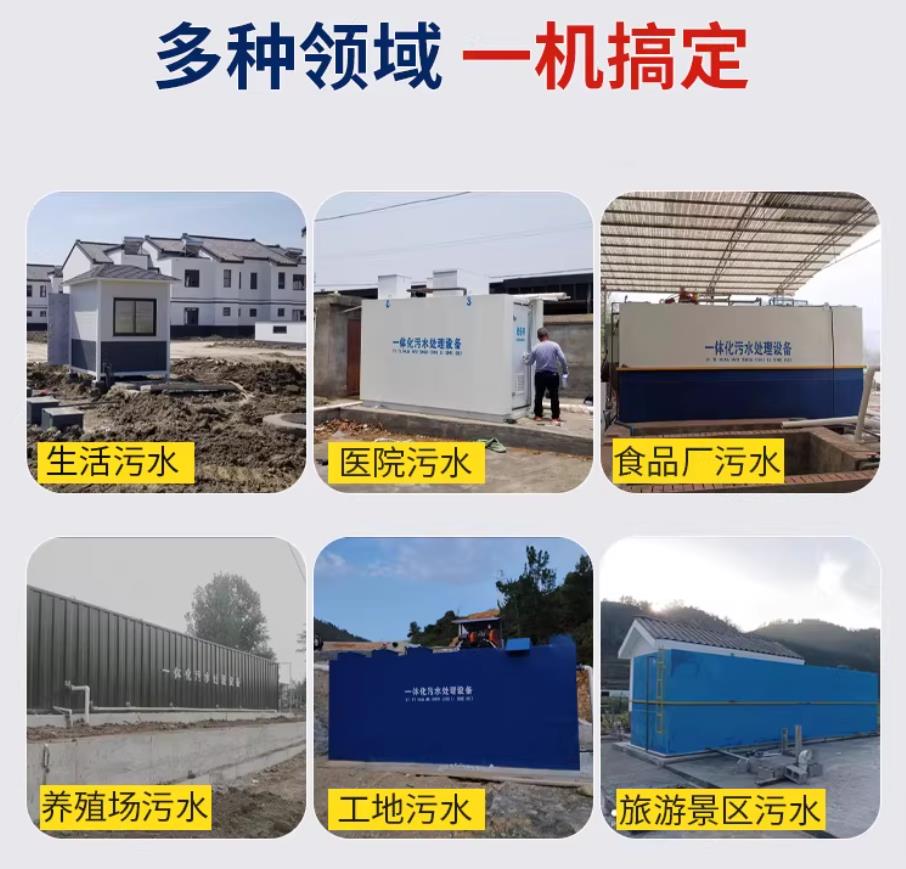 临漳甘肃兰州地埋式污水处理设备厂家｜一体化埋地污水治理设备｜乡镇乡村厂区小区通用解决方案